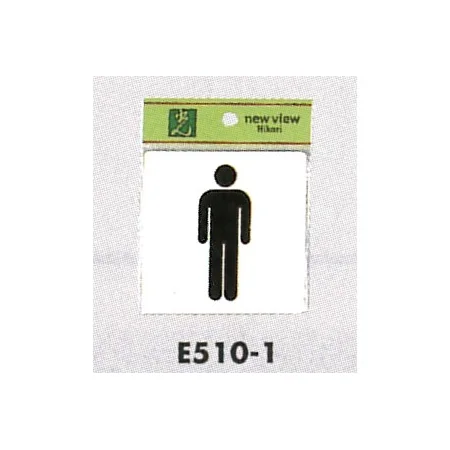 表示プレートH ピクトサイン トイレ表示 アクリル
