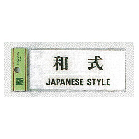表示プレートH ドアサイン トイレ表示 アクリル透明