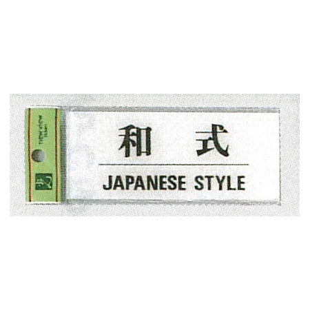 表示プレートH ドアサイン トイレ表示 アクリル透明