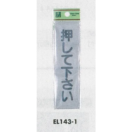 表示プレートH ドアサイン アクリルマット板 (グレー)