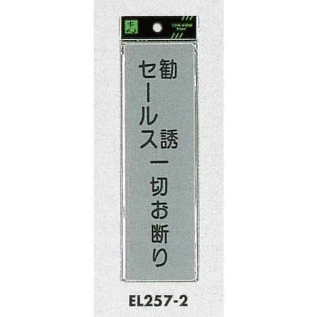 表示プレートH ドアサイン アクリルマット板グレー