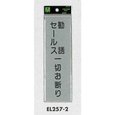 表示プレートH ドアサイン アクリルマット板グレー