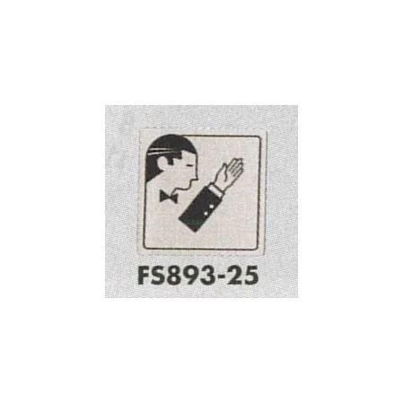 表示プレートH トイレ表示 ステンレス イラスト横顔 80mm角
