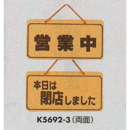 表示プレートH ドアサイン 両面 コルク