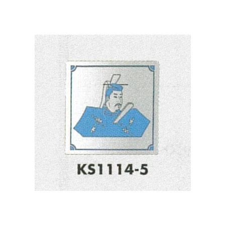 表示プレートH トイレ表示 ステンレス鏡面 110mm角 イラスト着物