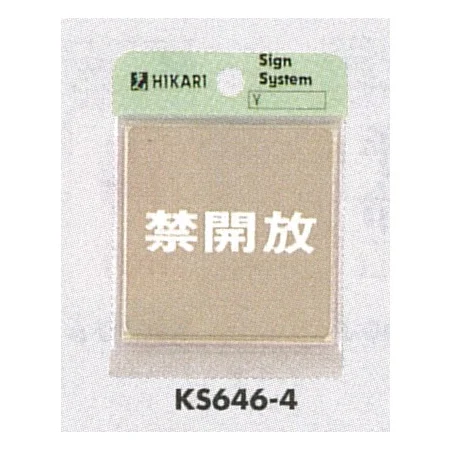 表示プレートH ドアサイン 角型 ステンレス 表示:引 PULL (KS646-2) (EKS646-2)