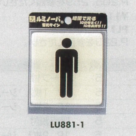 表示プレートH ピクトサイン トイレ表示 ウレタン樹脂 (蓄光)