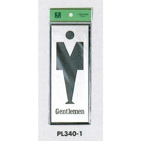 表示プレートH トイレ表示 アルミ特殊仕上げ+アクリル黒