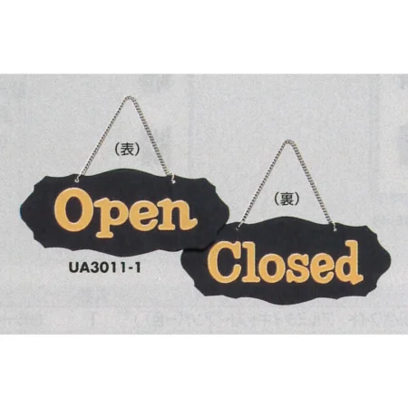 表示プレートH ドアサイン 両面Open⇔Closed