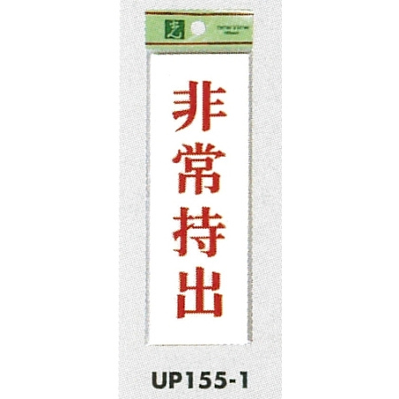 表示プレートH サインプレート