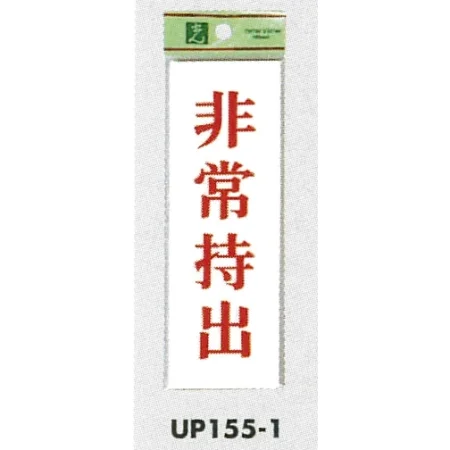 表示プレートH サインプレート