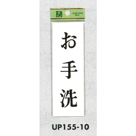 表示プレートH サインプレート ドアサイン