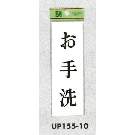 表示プレートH サインプレート ドアサイン