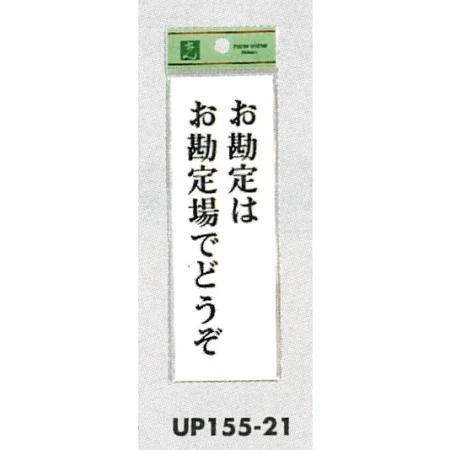 表示プレートH 店頭表示