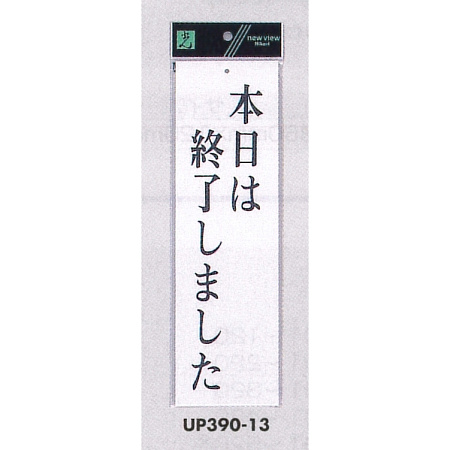 表示プレートH ドアサイン アクリル白板