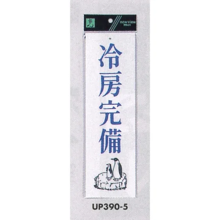 表示プレートH 店舗向け標識 アクリル白板
