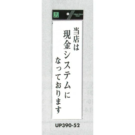 表示プレートH 店舗案内 アクリル白板