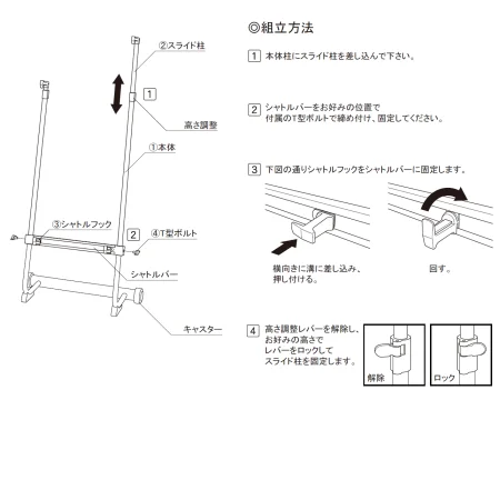 ■高さ調整 レバーを解除し、お好みの高さでロックしてスライド柱を固定します。