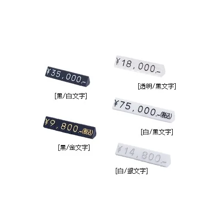 ニュープライスキューブセット M 種別:透明/黒文字 (07103CLR)