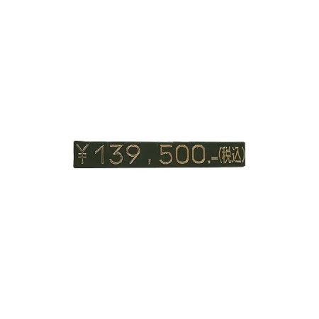 ニュープライスキューブ補充用単品 L用パーツ 1袋20粒入