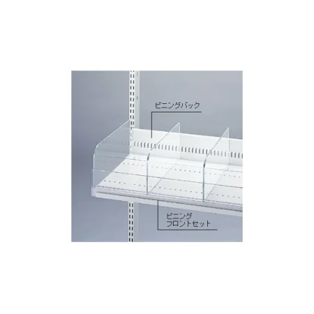 ビニングシステム W900用