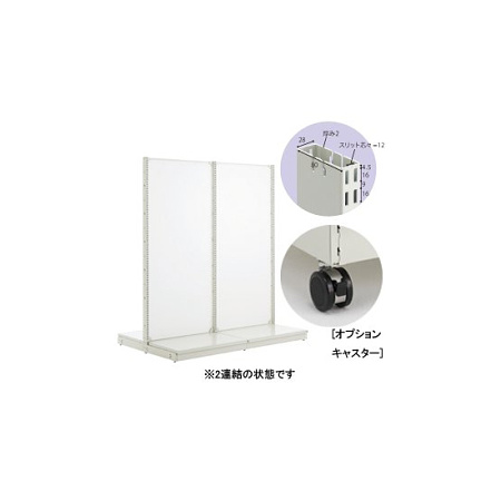 スチール什器W900 背面ボード　両面コネクトタイプ