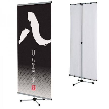 クイックロック バナースタンド(1本脚) 対応バナー幅:W450 (A1612***)  QS-45