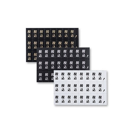 マグネット税込文字シート・小 種別:ゴールド文字 (49864GLD)