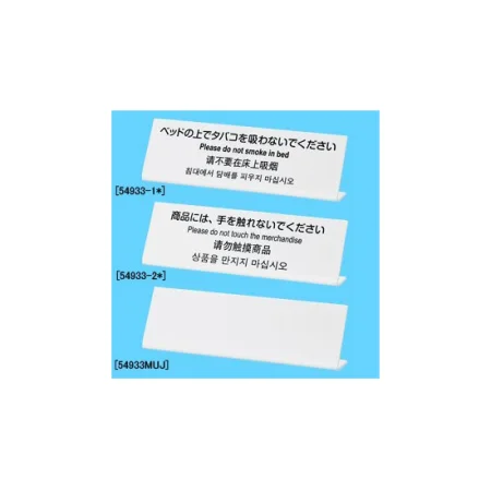 L型多国語案内プレート　小