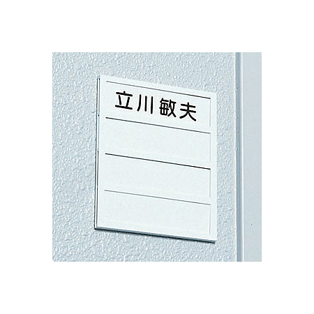 表示プレートH 名札ケース DLケース