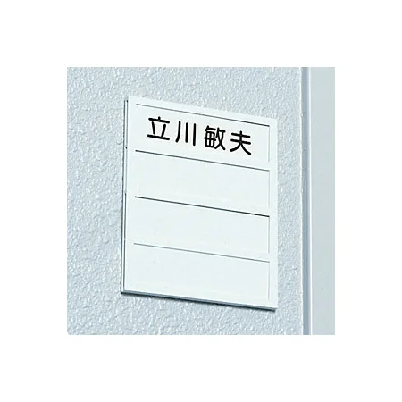表示プレートH 名札ケース DLケース専用中板のみ