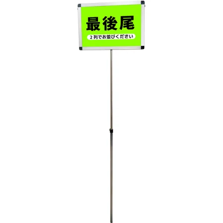 手持ち看板 プラカードポール A3サイズ 額縁タイプ (PCPVA-A3Y)