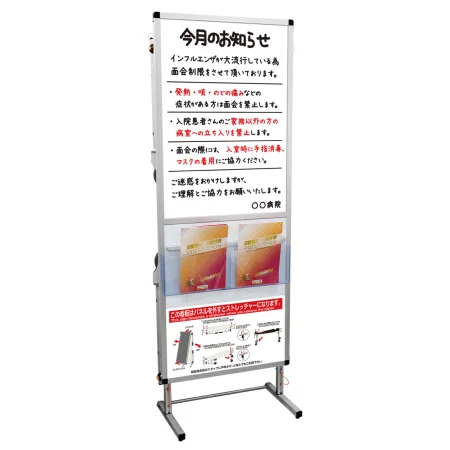 サポートメッセージ 屋内直立T型看板 ストレッチャータイプ