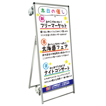 サポートサインスマート シンプル一体型 ストレッチャータイプ