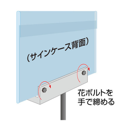 ■工具不要で簡単固定