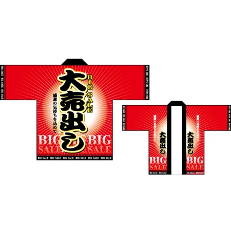 フルカラーハッピ 大売り出し