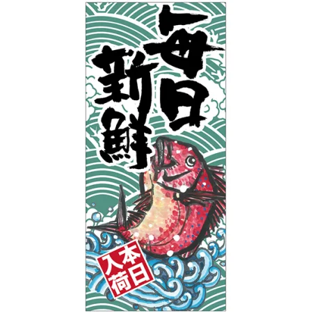 フルカラー店頭幕 毎日新鮮