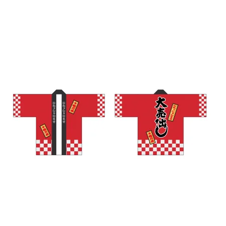 フルカラーハッピ　大売出し