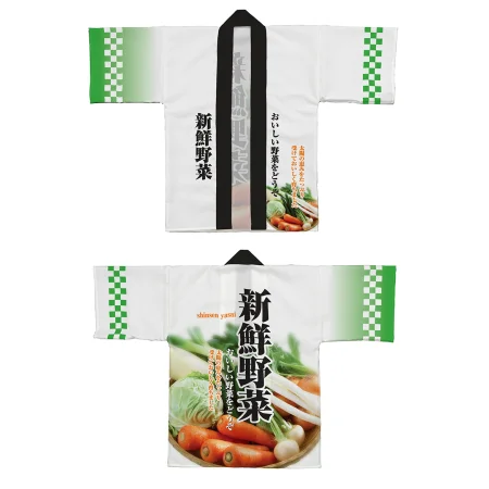 フルカラーハッピ 新鮮野菜