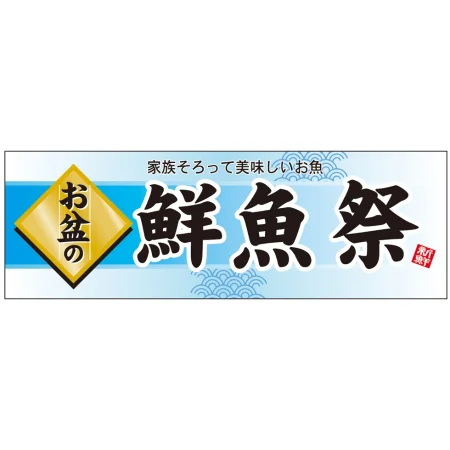 お盆の祭 パネル 片面印刷