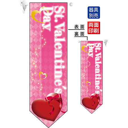 St.Valentines Day (ハート) フラッグ(遮光・両面印刷) (63079)