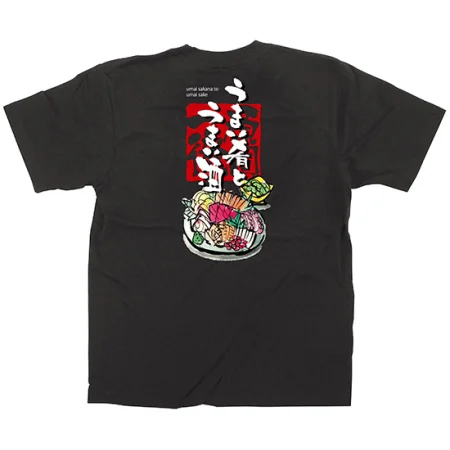 黒Tシャツ うまい肴とうまい酒