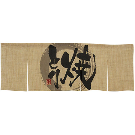 【新商品】エステル麻のれん 焼とり 5巾 (69219)