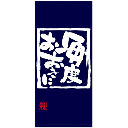 フルカラー店頭幕(懸垂幕) 毎度おおきに