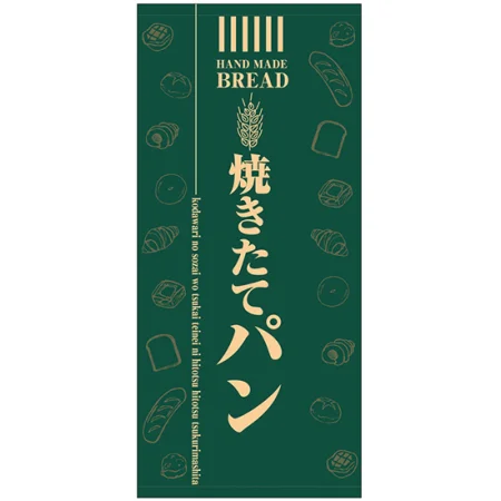 フルカラー店頭幕(懸垂幕) 焼きたてパン(緑地)