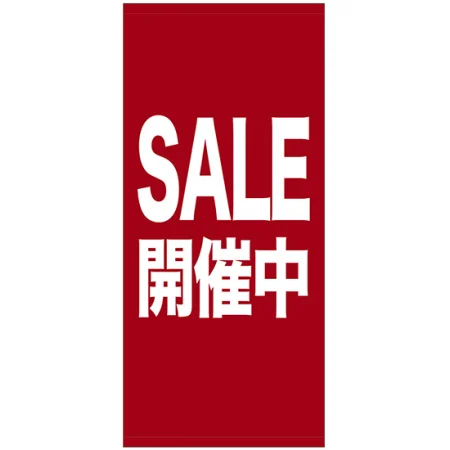 フルカラー店頭幕(懸垂幕) SALE開催中