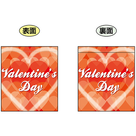 Valentines Day (オレンジ地　バックに大きなハートの絵) ミニフラッグ(遮光・両面印刷) (69582)