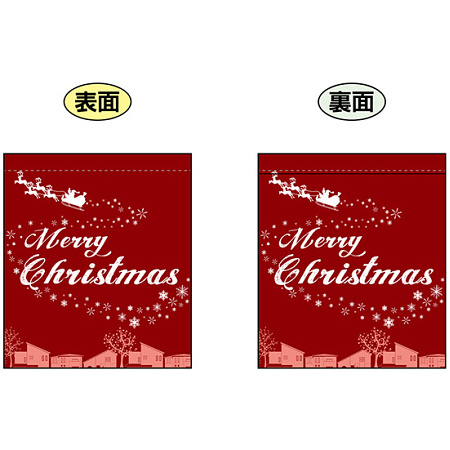 Merry Christmas (赤) ミニフラッグ(遮光・両面印刷) (69591)