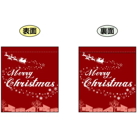 Merry Christmas (赤) ミニフラッグ(遮光・両面印刷) (69591)