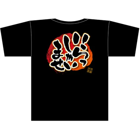フルカラーTシャツ いらっしゃいませ